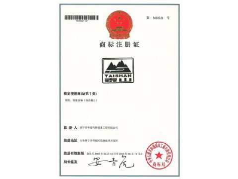 點(diǎn)擊查看詳細(xì)信息<br>標(biāo)題：商標(biāo)注冊(cè)證 閱讀次數(shù)：663