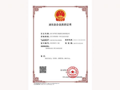 點(diǎn)擊查看詳細(xì)信息<br>標(biāo)題：建筑業(yè)企業(yè)資質(zhì)證書(shū) 閱讀次數(shù)：699