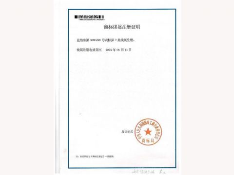 點(diǎn)擊查看詳細(xì)信息<br>標(biāo)題：建筑施工企業(yè)安全生產(chǎn)許可證 閱讀次數(shù)：826